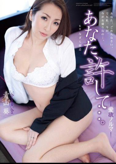 Mosaic RBD-473 Forgive me, Honey... - Lust Quota - Aoi Aoyama