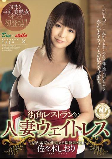 Mosaic JUX-265 Married Waitress From The Neighborhood Restaurant - Filthy Service Inside The Establishment - Shiori Sasaki