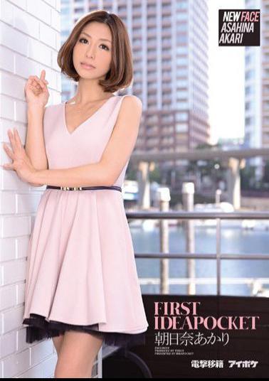 Mosaic IPZ-318 FIRST IDEA POCKET Akari Asahina