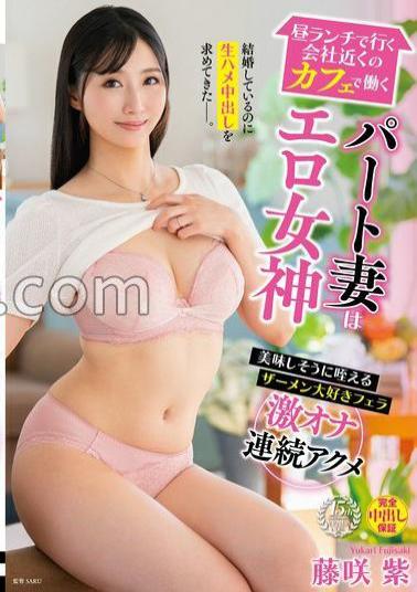 VENZ-015 A Part-Time Wife Who Works At A Café Near The Company She Goes To For Lunch Is An Erotic Goddess A Blow Who Loves Semen That Holds It Deliciously Intense Ona Continuous Acme Even though I'm Married, I've Asked For Raw Saddle. Shi Fujisaki