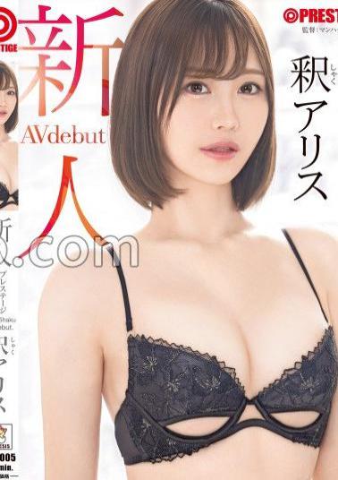 Mosaic GNI-005 Rookie Prestige Exclusive Debut Alice Ariis Golden 9 Heads If You Get Hooked Once, You Can't Return To Alice Inn Wanderland.Alice Shaku MGS With Bonus Video+15 Minutes