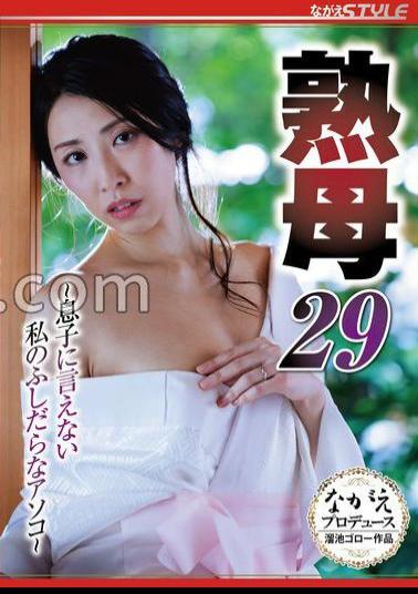 NSFS-312 Mature Mother 29 My Dick That I Can't Tell My Son Tomomi Okanishi (BOD)