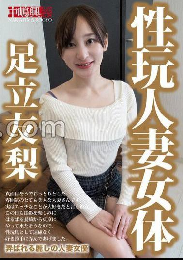 NKD-320 Sex Toys Married Woman Female Body Yuri Adachi