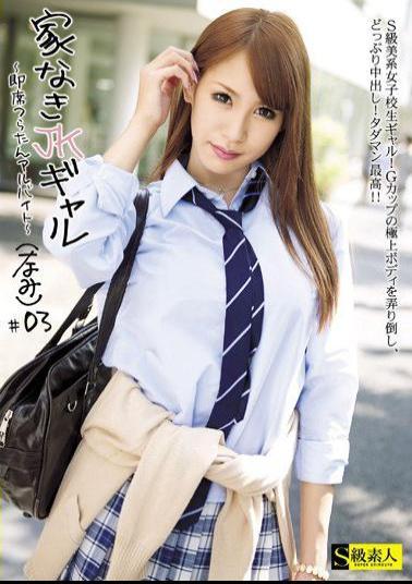 Mosaic SABA-054 Homeless JK Gal Instant Part-Time Job #03