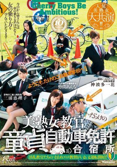 Mosaic JUX-280 Hot MILF Driving School Teachers Have Their Way With Cherry Boy Students! Starring Popular Beautiful Milf AV Actresses!!