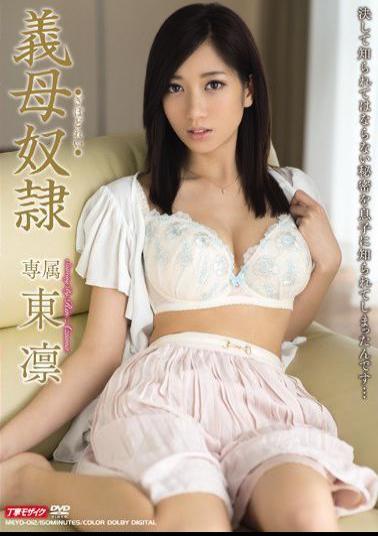 English sub MEYD-012 Stepmom Slave Rin Azuma