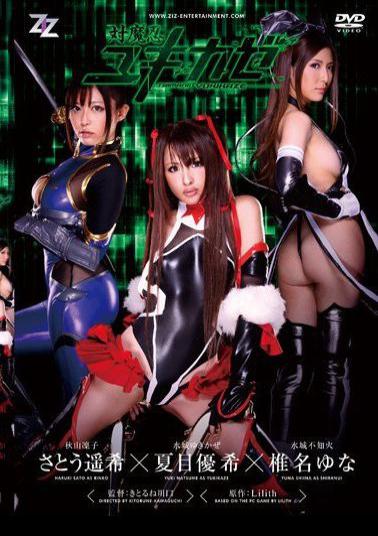 English sub 213ZIZG-001 Live Action Version Taimanin Yukikaze