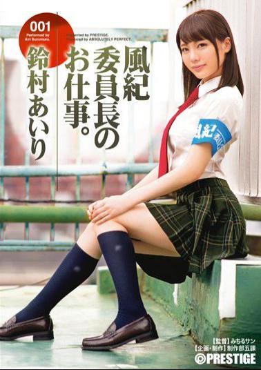 English sub ABP-525 The Job Of The Disciplinary Committee Director 001 Airi Suzumura