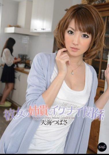 English sub IPZ-157 The Affair I'm having with my girlfriend's Sister Tsubasa Amami