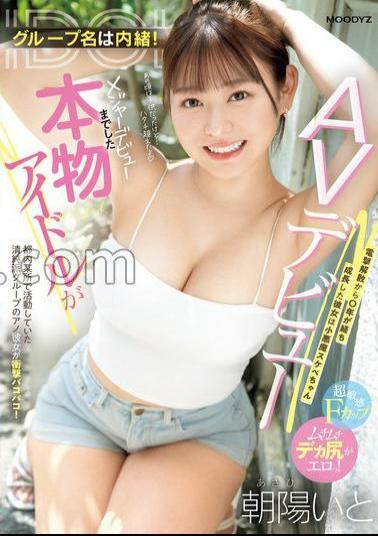 MIFD-518 The Group Name Is Secret! A real idol who made a major debut makes her AV debut! - She has grown up 0 years after the dissolution of Dengeki with 3 raw photos of a little devil lewd-chan Ito Asahi