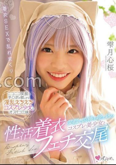 MUKC-070 Cosplay Beautiful Girl Who Holds A Meat Stick With A Smile And A Sexual Clothing Fetish Copulation Sakura Shizukuzuki