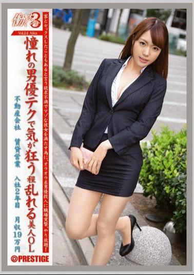 Mosaic JBS-030 Working Woman 3 vol. 24