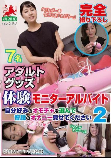 HALT-052 Adult Goods Experience Monitor Part-time Job Choose Your Favorite Toy And Show Me Your Usual Masturbation 2