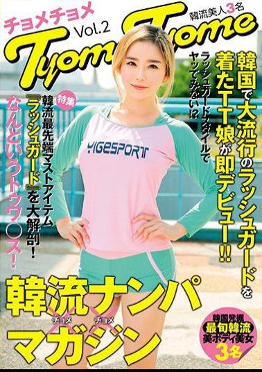 HUSR-136 TT Girls Wearing Rash Guards, All The Tide In Korea, Make Their Debut Immediately! Hallyu Nampa Magazine TyomeTyome Vol.2 3 Korean Beauties