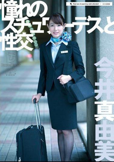 Mosaic UFD-063 Sex With A Lustful Stewardess Mayumi Imai