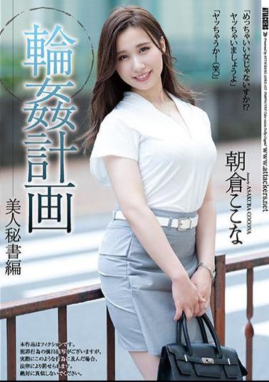 Mosaic SHKD-973 Group-Sex Planning. The Beautiful Secretary Edition. Kokona Asakura