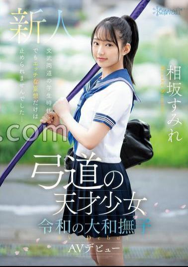 Mosaic CAWD-747 Archery Genius Girl Reiwa Yamato Nadeshiko Sumire Aisaka AV Debut