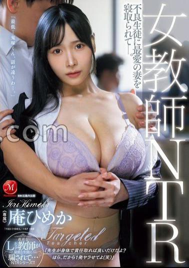 JUQ-890 Female Teacher NTR My Beloved Wife Was Cuckolded By A Bad S*****t. Anhimeka