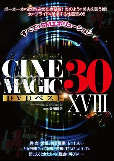 CMC-315 Cinemagic DVD Best 30 Part XVIII Jav Streaming Cinemagic DVD Best 30 Part XVIII