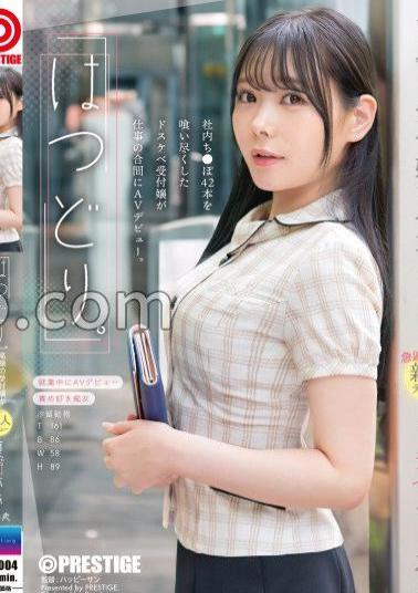 Mosaic FIT-004 Hatsdori Takamine's receptionist is at work ... In a hurry!!! Rookie debut Saki Natsume 24 years old