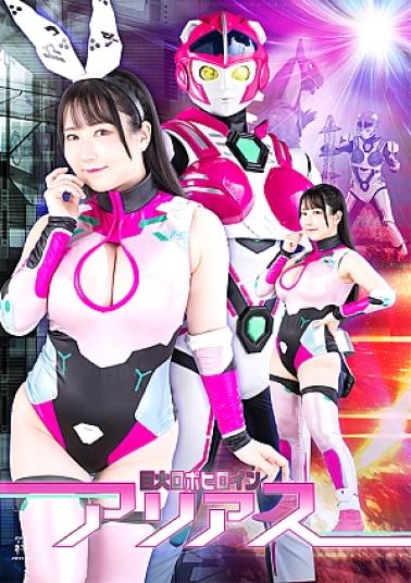 Zen ZEPE-71 Giant Robot Heroine Arias