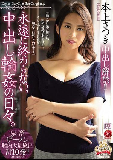 English sub JUY-753 Satsuki Honjo All You Can Cream!! Neverending Days As A Gangang Slave.