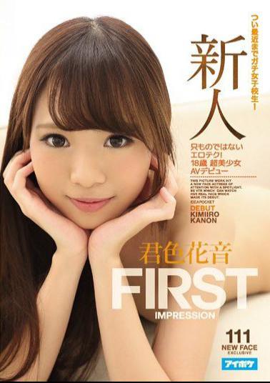 Mosaic IPZ-888 Fresh Face FIRST IMPRESSION 111 Until Recently She Was A Normal Schoolgirl! But Now She's An Extraordinary Erotic Machine! 18 Years Old An Ultra Beautiful Girl In Her AV Debut Kanon Kimiiro