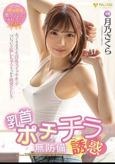 FSDSS-903 Nipple Spotting Unprotected Temptation Sakura Tsukino