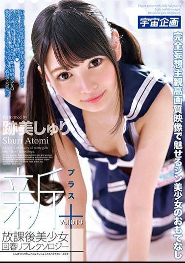 English sub MDTM-368 All New After School Beautiful Girl Rejuvenating Reflexology + Vol.013 Shuri Atomi