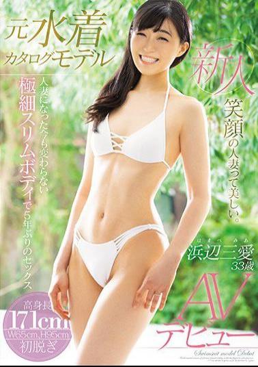 Mosaic MEYD-558 A Former Swimsuits Catalog Model Even Though She Was Now A Married Woman, She Still Had That Same Ultra Slim Body And Now She's Having Sex For The First Time In 5 Years Mia Hamabe 33 Years Old Her Adult Video Debut