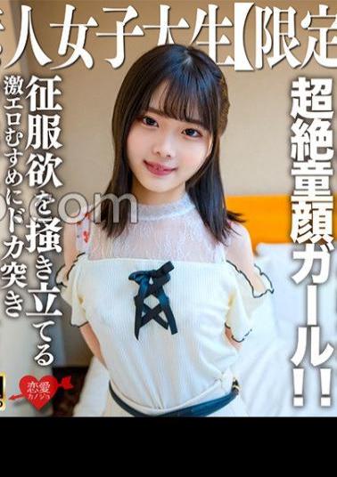 EROFV-295 Amateur JD Limited Ayame-chan 20 Years Old A Transcendent Baby-Face Girl Who Only Looks Younger Than JD! - She is 148 cm and has a miraculous body of G cup! - SEX with a super erotic daughter who stirs up the desire for conquest!