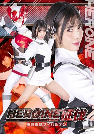 Zen ZEPE-72 HEROINE Conquest: Fighter Squadron C ...