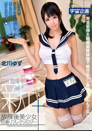 English sub MDTM-228 All New An After School Beautiful Girl Rejuvenating Reflexology Massage Yuzu Kitagawa