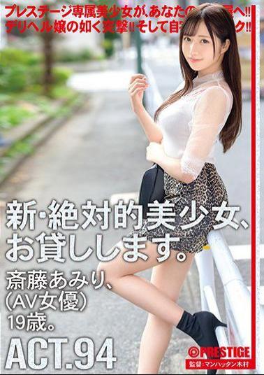 Mosaic CHN-181 New - Renting Out Drop Dead Gorgeous Barely Legal Teens 94 Amiri Saito (Porn Star) 19 Years Old