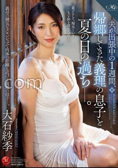 ROE-246 My husband was on a business trip for a week, and I made a mistake on a summer day with my son-in-law who came home. Saki Oishi