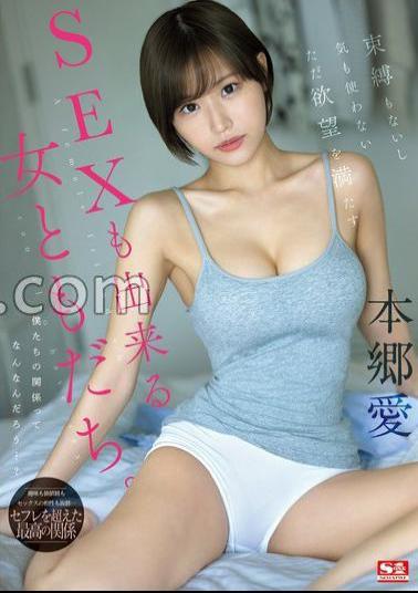 SONE-367 A Female Friend Who Can Have Sex That Satisfies Her Desires Without Any Restrictions Or Concerns.