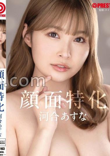 Mosaic ABF-163 Facial Specialization Asuna Kawai with Bonus Video Only For MGS+15 Minutes