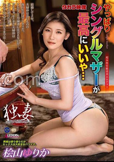 English sub ALDN-258 After All, Being A Single Mother Is The Best Yurika Hiyama