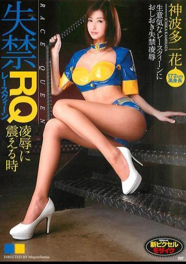 Mosaic SMA-739 Ichika Kamihata 's Unquenchable Torture & Rape Thirst