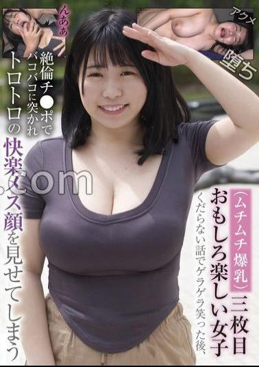 BLOR-255 (Muchimuchi Huge Breasts) Third Sheet, Funny Girls Laughing In A Silly Story, And She Gets Into A Bakobako With A Bakobako And Shows Her Pleasure Female Face.