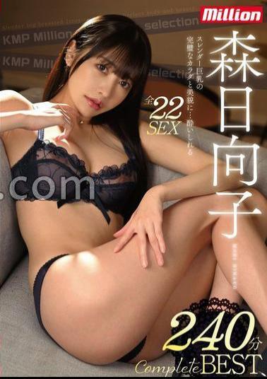 MKMP-587 Hinako Mori 240 Minutes Complete BEST