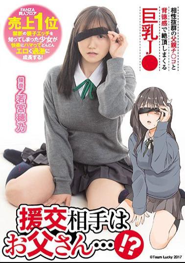 Mosaic MUDR-151 My Client Is My Stepdad...!? This Busty Schoolgirl Reaches An Amazing Climax Getting Fucked Doggy Style By Her Stepdad's Cock, For Which She Has Perfect Compatibility - Suino Wakamiya