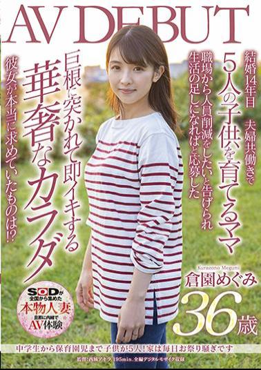 Mosaic SDNM-325 Five Children From Junior High School To Nursery School Children! The House Is A Feast Every Day Megumi Kurazono 36 Years Old AV DEBUT