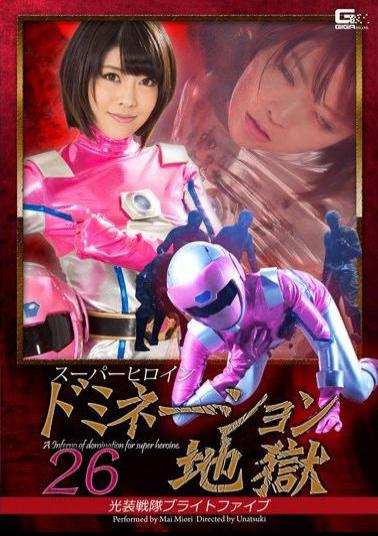 GHOR-28 Super Heroine Domination Hell Koso Sentai Bright Five Mai Miori