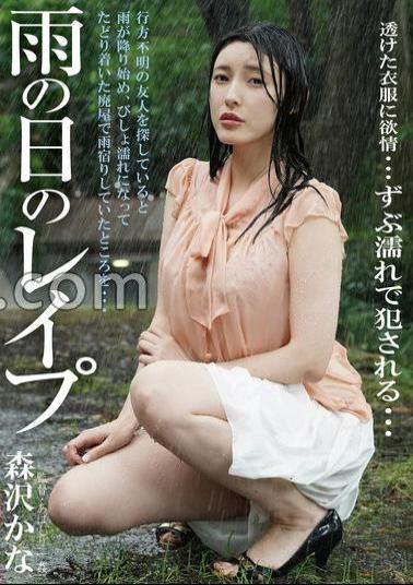 Mosaic BDA-203 Rape On A Rainy Day Kana Morisawa