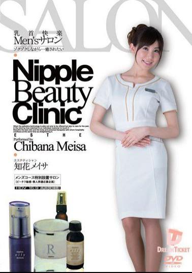 Mosaic NLD-021 Men's Nipple Pleasure Salon - Guys Make You Shudder... and Heal You Meisa Chiba