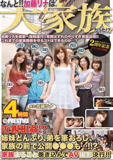 Mosaic ABS-149 What!? Rina Kato 's Family!? Incest!? Sisters Together, Brother's First Experience, In Front of the Whole Family... The Whole Family in Full Penetration AV Action!