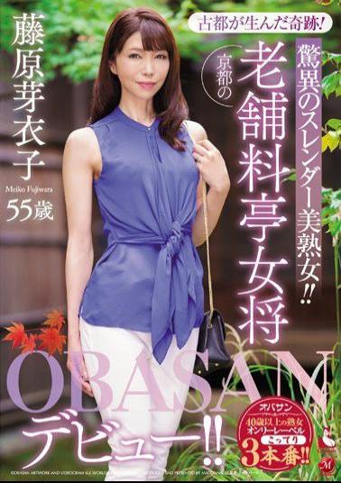 English sub OBA-396 A Miracle Born In An Ancient City! A Super Slender Beautiful Mature Woman!! A Madam Of A Traditional Dining Establishment In Kyoto Meiko Fujiwara 55 Years Old Her Old Lady Debut!!