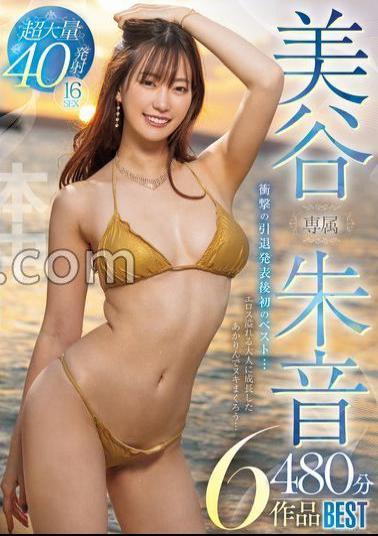 HNDB-252 Exclusive Akane Mitani 480 Minutes 6 Works BEST Jav Streaming Exclusive Akane Mitani 480 Minutes 6 Works BEST