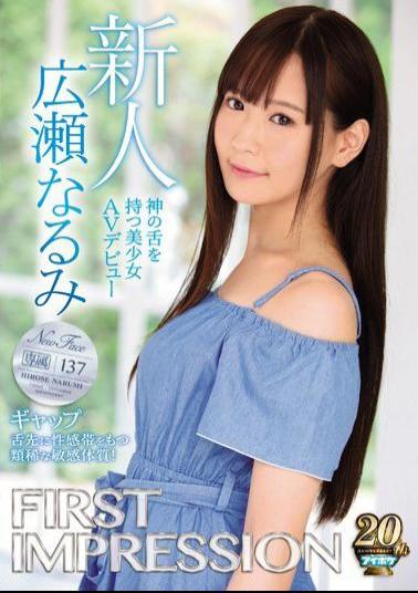 Mosaic IPX-408 FIRST IMPRESSION 137 Mind The Gap A Beautiful Girl With A Divine Tongue Makes Her Adult Video Debut Narumi Hirose